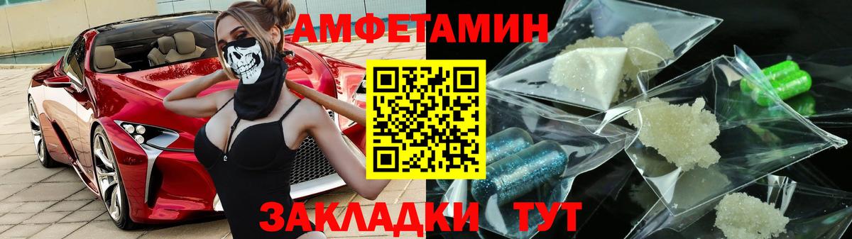 Учалы  Amphetamine  Вход с VPN  АМФЕТАМИН VHQ 