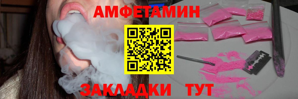 Амфетамин 97% Учалы