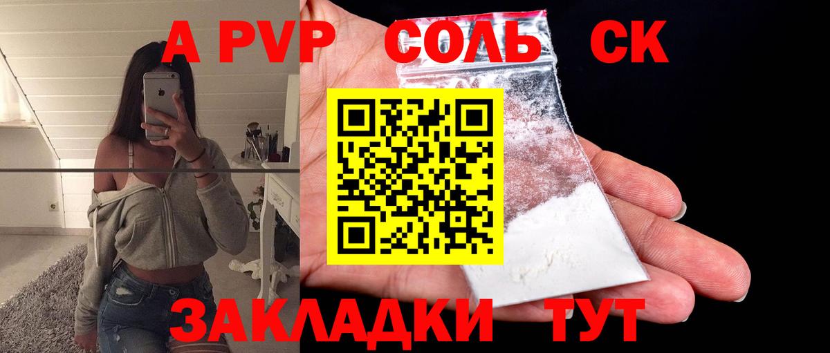 Alpha PVP СК КРИС Учалы