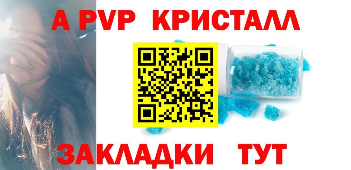 A-PVP  A PVP мука  Вход с VPN  Alpha PVP Соль  Учалы  Альфа ПВП Соль 