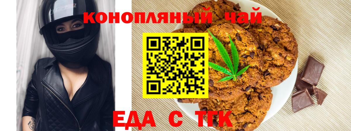 Учалы  Canna-Cookies конопля  Вход с VPN 