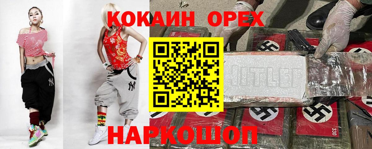Кокаин FishScale Учалы