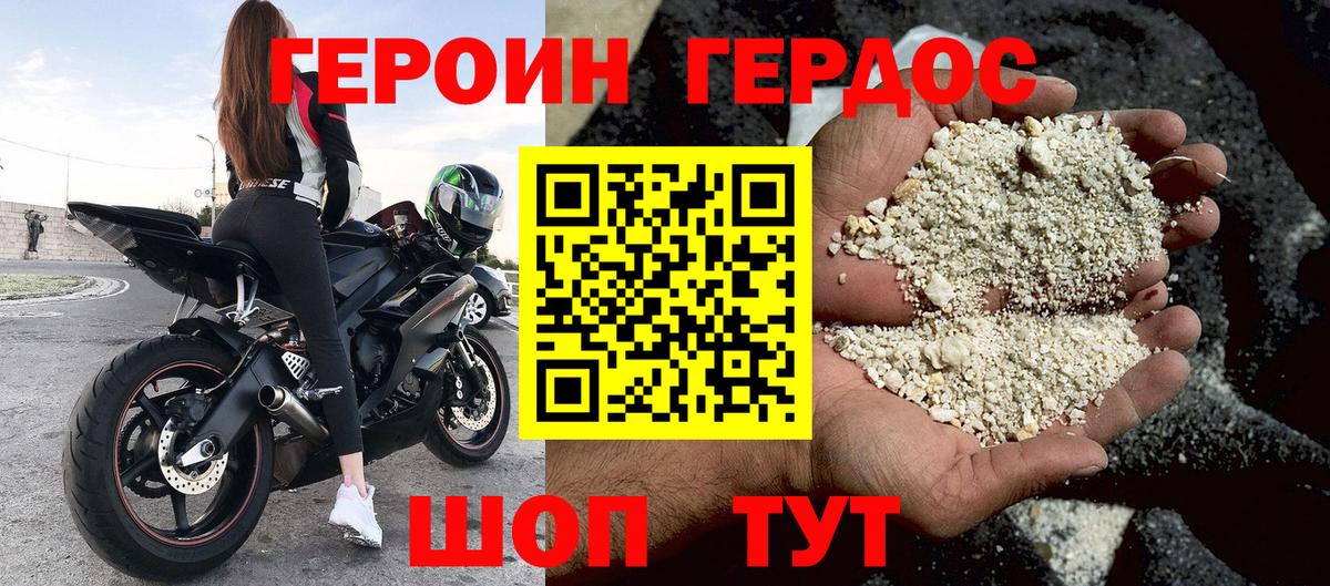 Учалы  ГЕРОИН герыч  Вход с VPN 