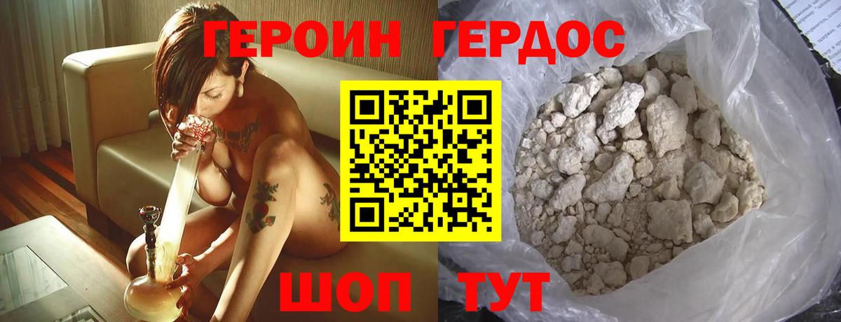 ГЕРОИН гречка Учалы