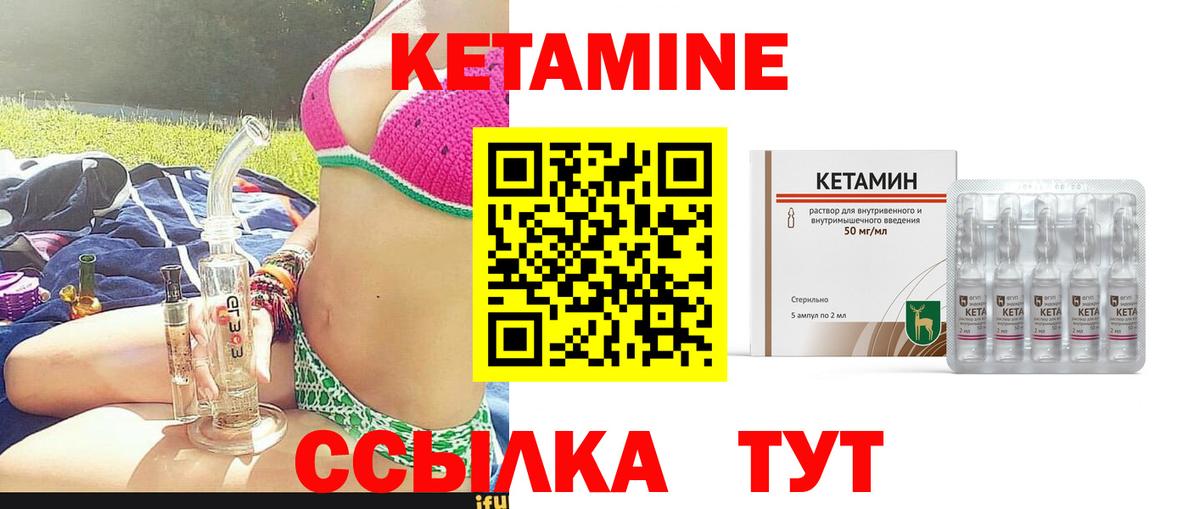 Учалы  КЕТАМИН VHQ  Вход с VPN  Кетамин ketamine 