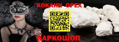 кокаин VHQ Уссурийск