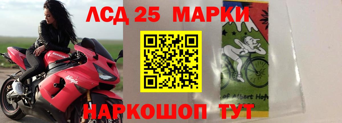 LSD-25 экстази кислота  LSD-25 экстази кислота  Учалы  Вход с VPN 