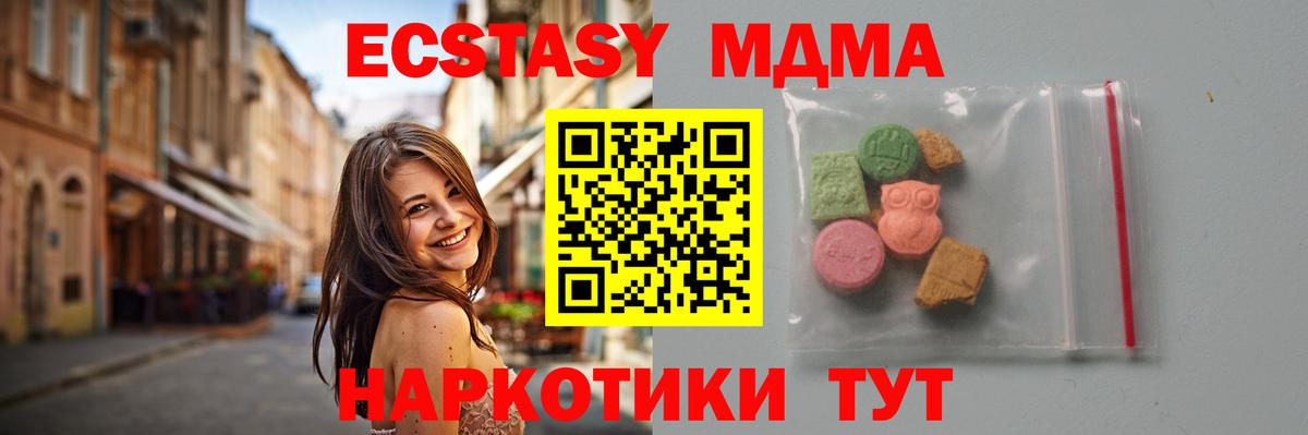MDMA  MDMA VHQ  Вход с VPN  Учалы  МДМА crystal 