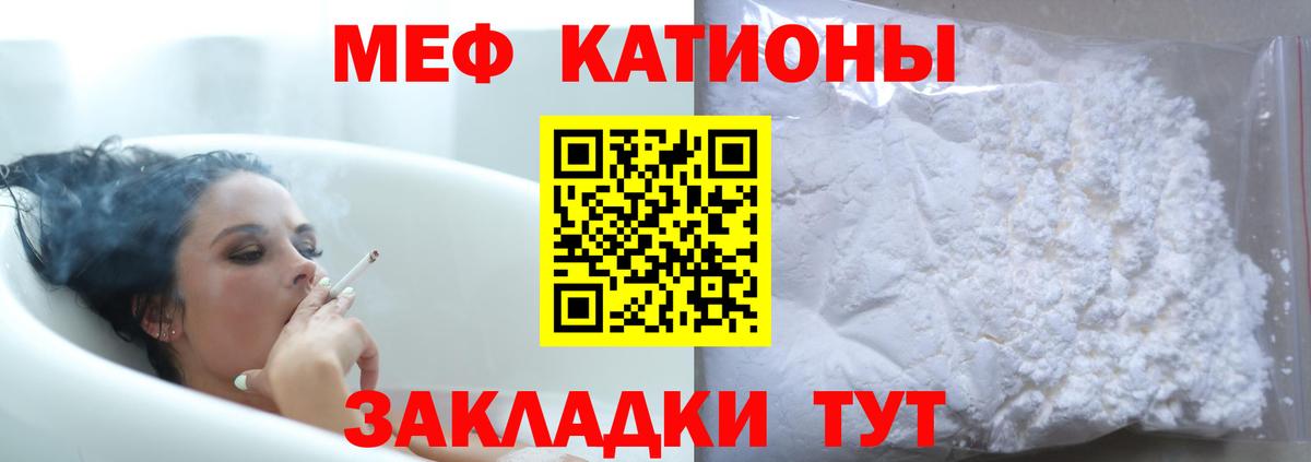 Мефедрон mephedrone  Мефедрон  Учалы  Меф мука  Вход с VPN 