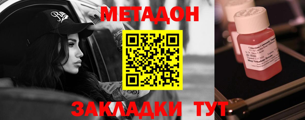 Учалы  Метадон белоснежный  Вход с VPN  МЕТАДОН methadone 