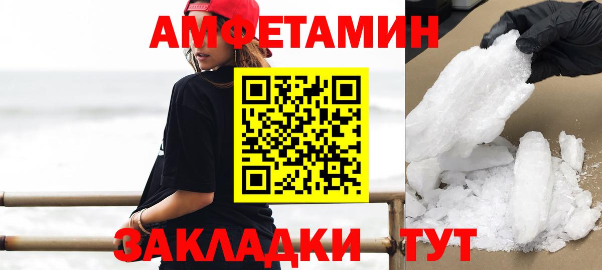 МЕТАМФЕТАМИН кристалл Учалы
