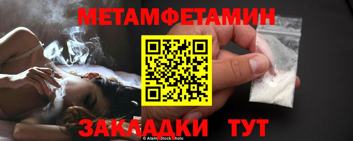 МЕТАМФЕТАМИН кристалл  МЕТАМФЕТАМИН кристалл  Вход с VPN  Учалы 