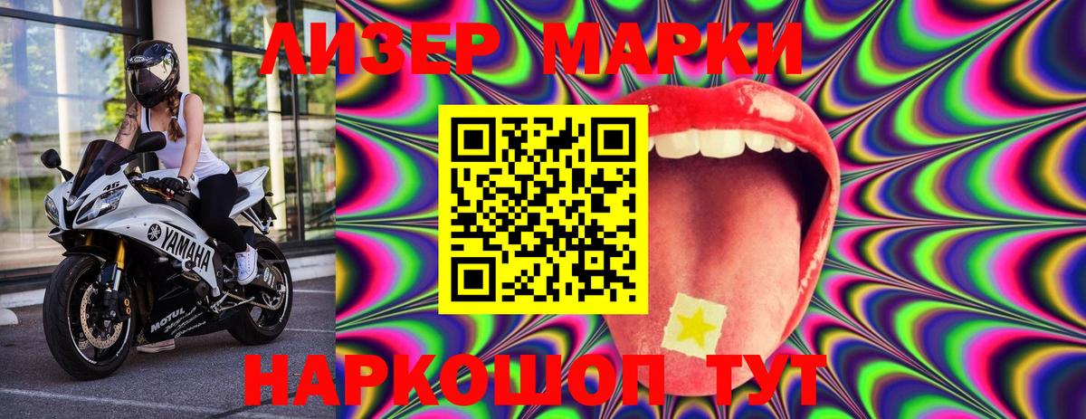 Наркотические марки 1500мкг  Наркотические марки  Учалы  Вход с VPN  Наркотические марки 1500мкг 
