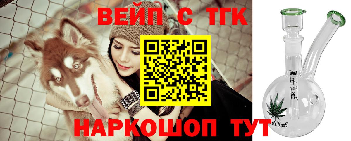 Учалы  ТГК THC oil  Вход с VPN 