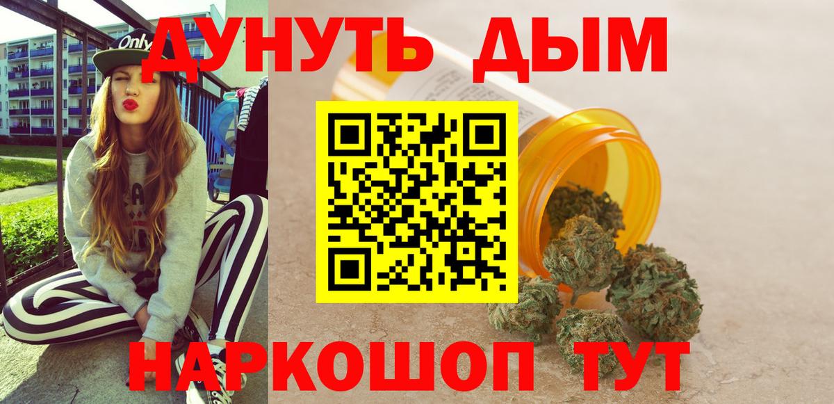 Канабис THC 21%  Вход с VPN  Учалы  Шишки марихуана гибрид  Марихуана гибрид 